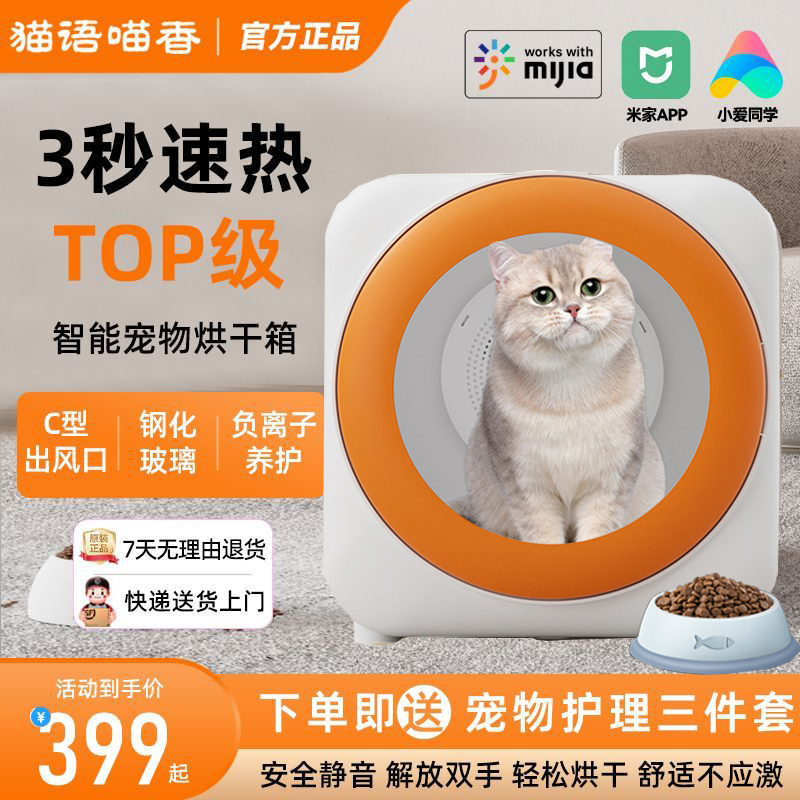 家用智能猫咪全自动烘干机狗狗宠物杀菌烘干箱静音猫吹烘干机猫咪
