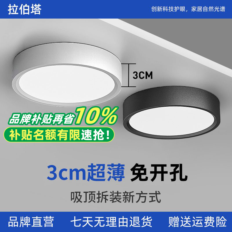 简约吸顶灯明装吸顶超薄过道灯家用玄关灯led灯店铺商用筒灯射灯