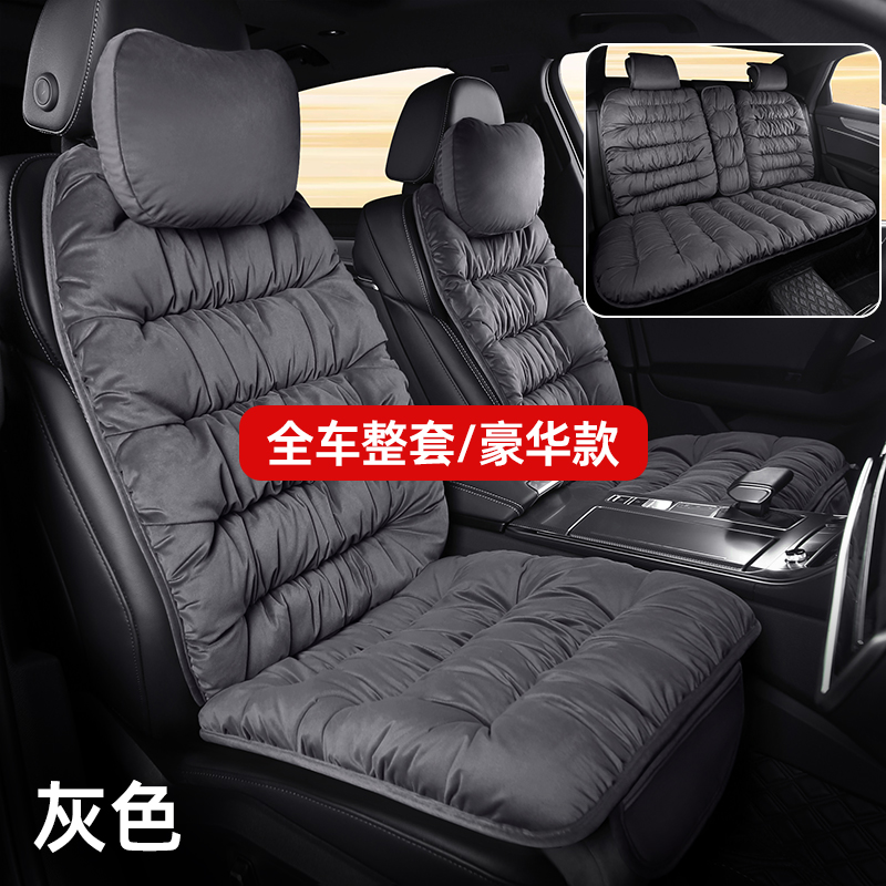 汽车坐垫冬季加密加厚短绒新款防滑[全车整套]婴儿绒保暖舒适座垫