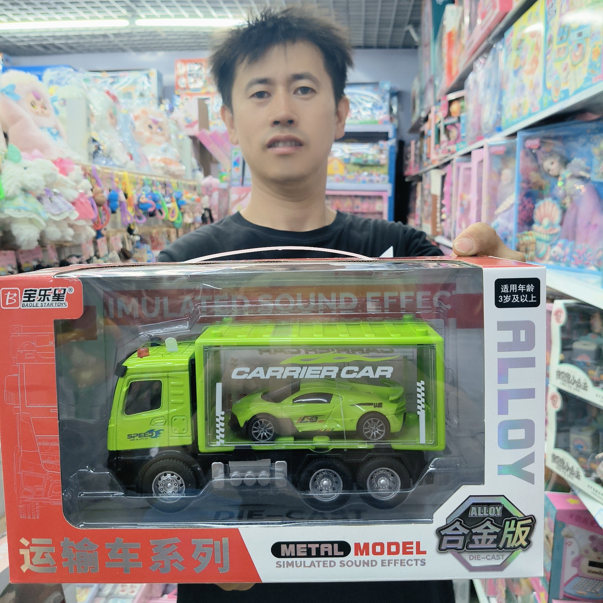 宝乐星惯性合金运输车男孩玩具仿真模型运输拖车汽车玩具