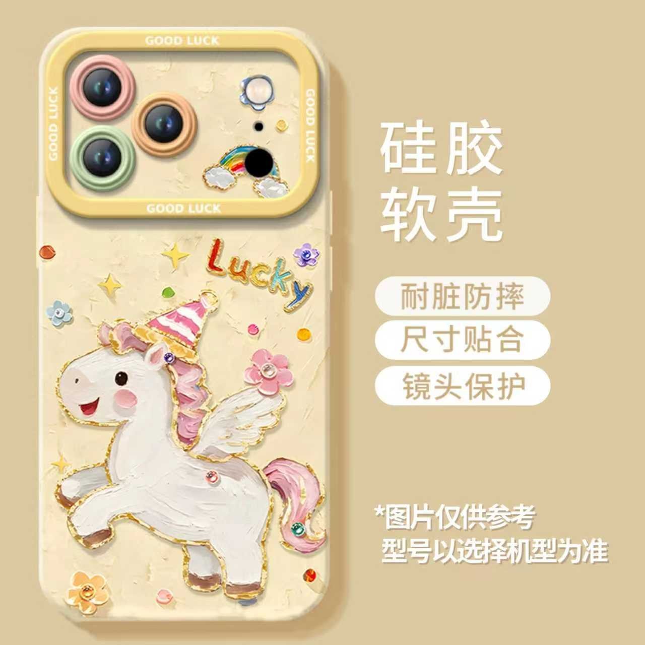 油画可爱飞马适用iPhone17Promax手机壳苹果16马年15新款14防摔13