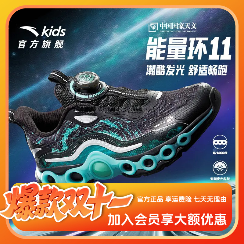 【双11爆款】能量环11代安踏儿童中大童舒适防滑耐磨旋钮运动跑鞋
