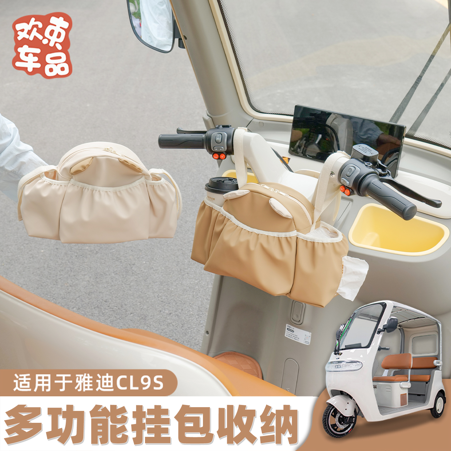 电动车挂包适用于雅迪冠能爱玛三轮车电瓶车配件置物收纳盒神器