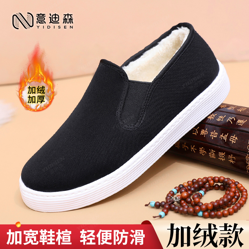 意迪森老北京布鞋冬季防滑加厚棉鞋防水防污爸爸鞋加宽鞋楦男鞋