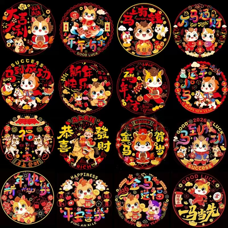 2026马年窗花福字门贴过年窗花静电贴玻璃贴春节氛围喜庆布置贴画