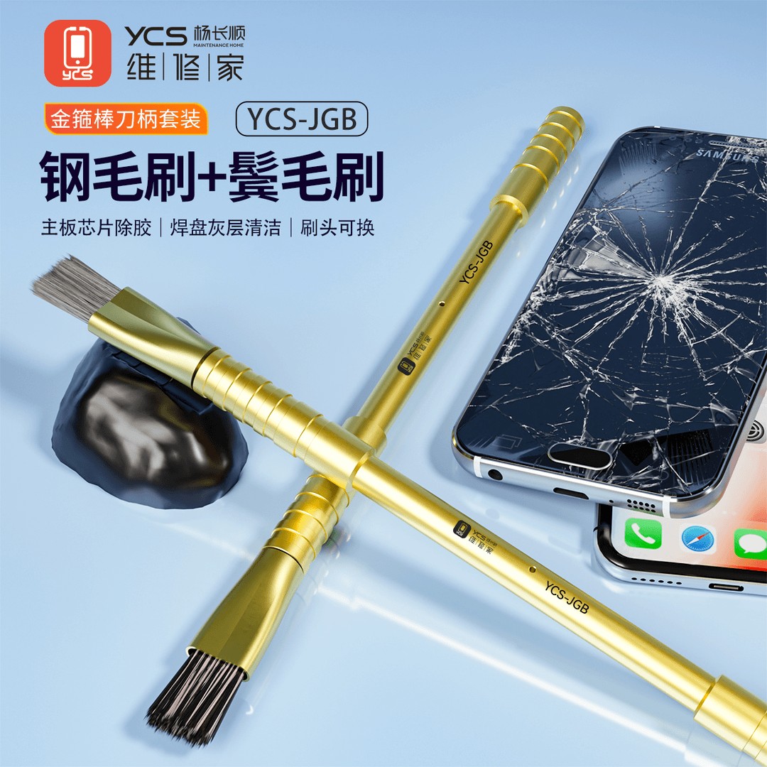YCS 维修家金箍棒多功能刀柄套装 一盒10 翘刀 除胶毛刷一体刀柄