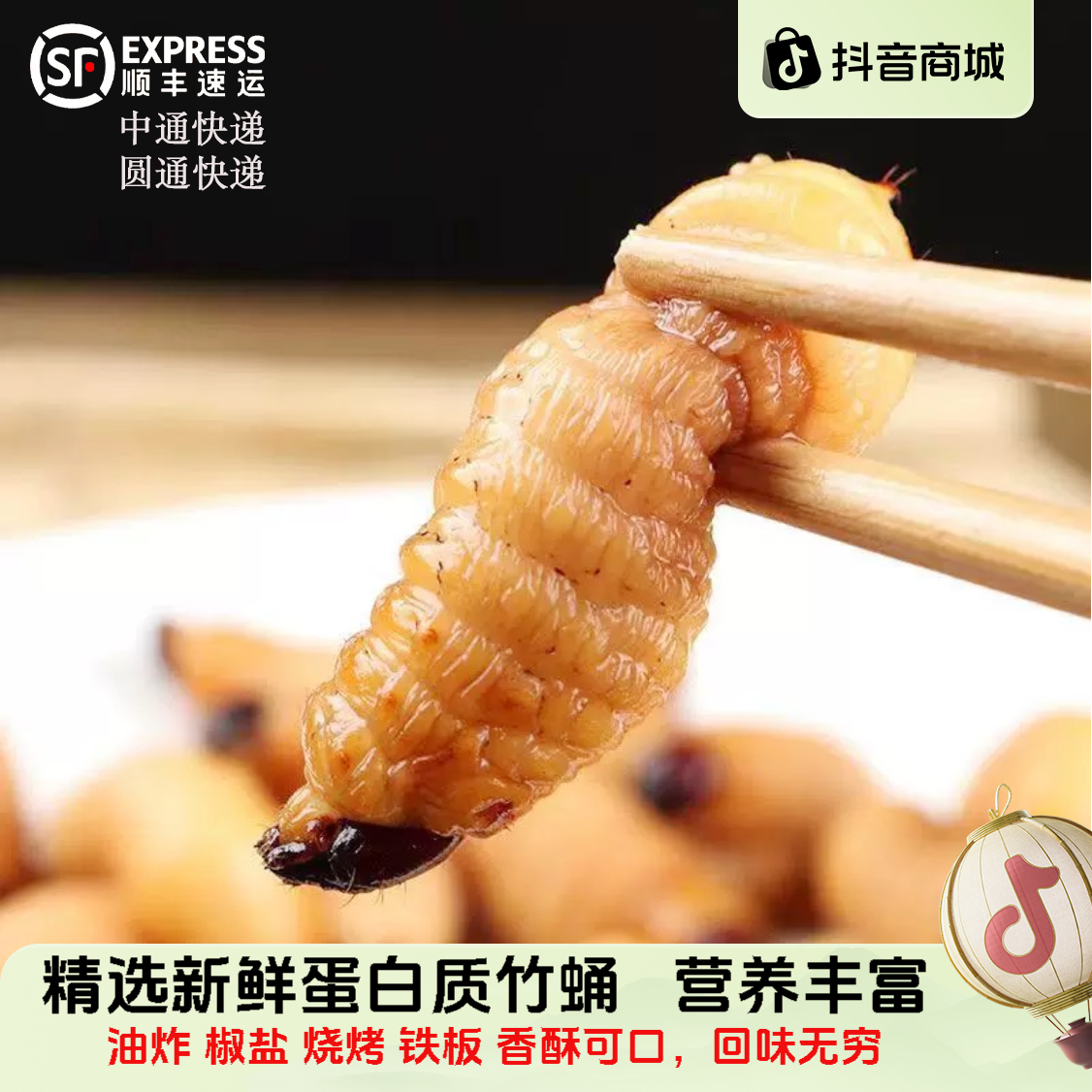 新货特级正宗野生竹虫冷冻油炸烧烤竹笋虫钓鱼喂鸟竹笋蛹椰子虫皇
