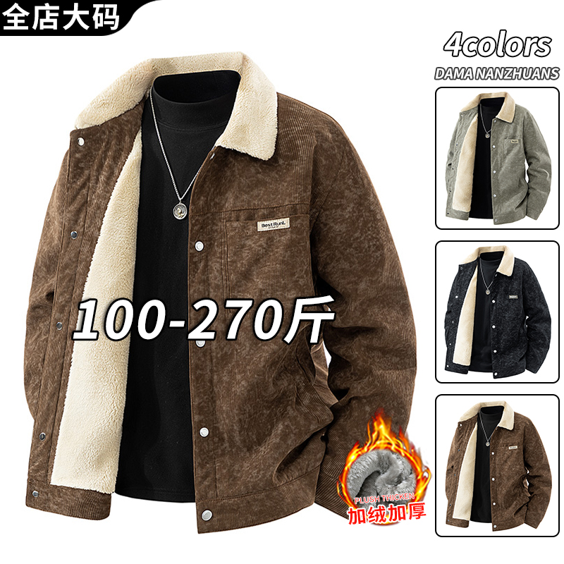 美式复古大码工装翻领夹克秋冬季男士宽松加绒加厚保暖灯芯绒外套