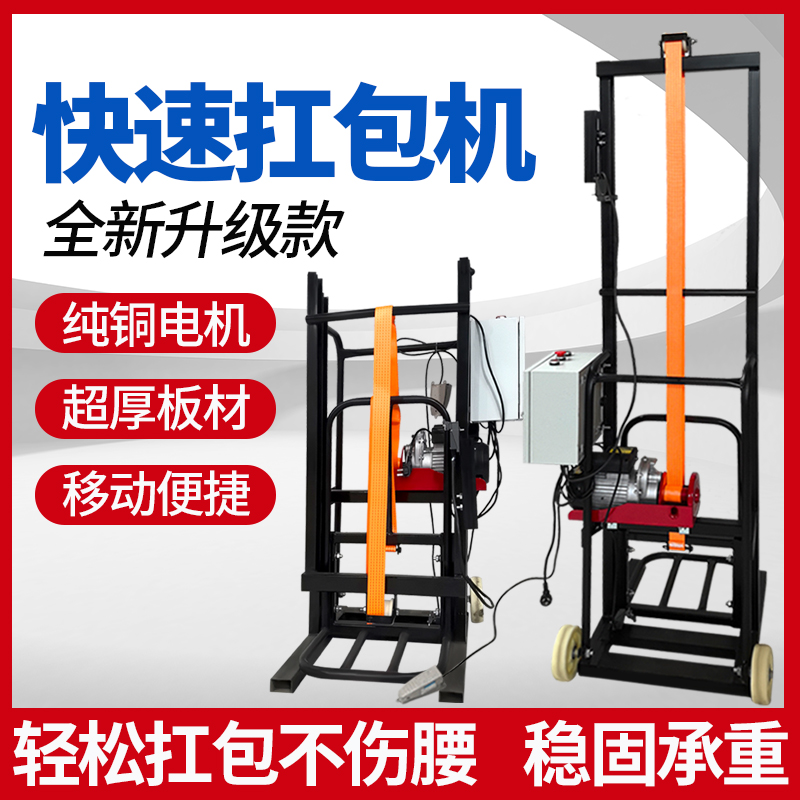 纯铜上肩机抗包升降起肩按钮控制升降装车粮食化肥面粉电动发肩机