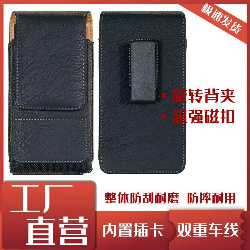 适用华为小米手机挂腰磁吸竖款男士手机包耐磨便携防摔手机腰包