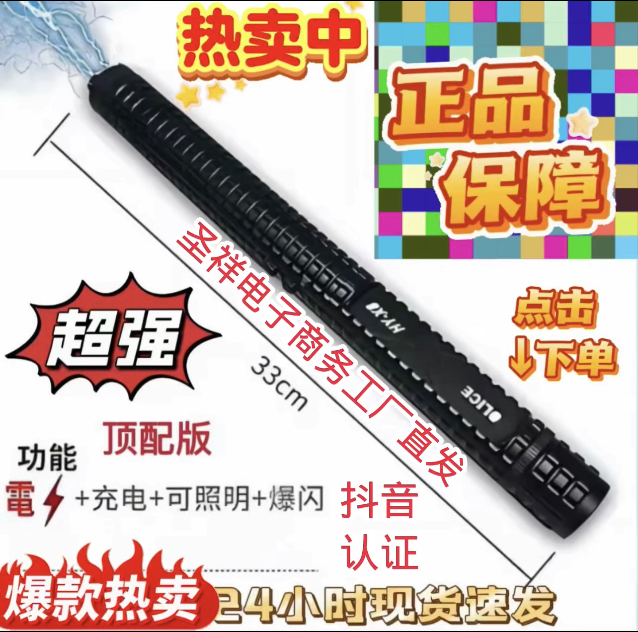 正品X8防身防狼男女专用高压户外电防卫击自救神器棍手电驱逐防