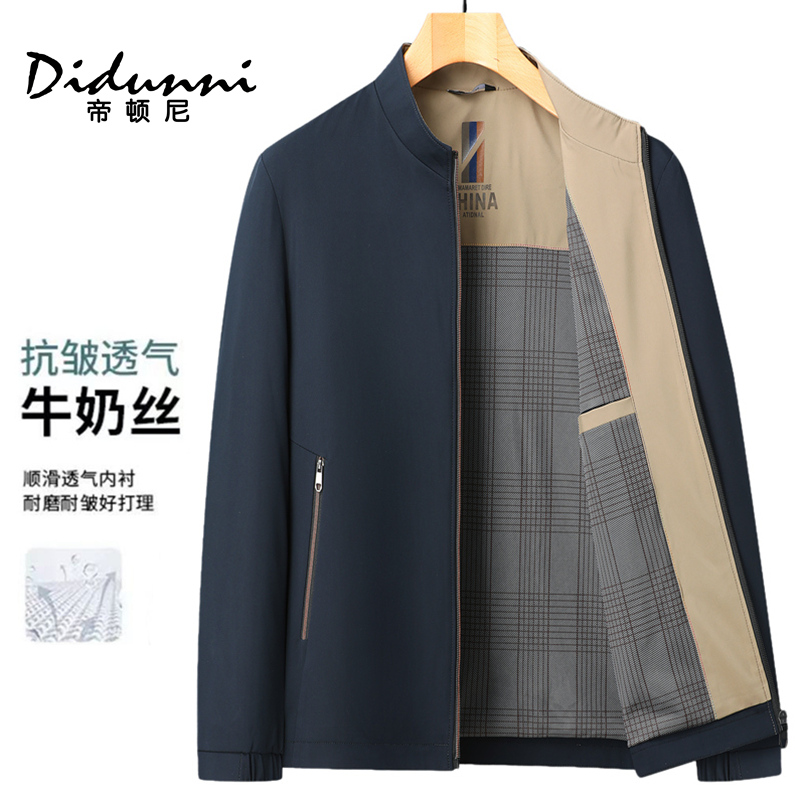 帝顿尼男士休闲夹克衫2025春季秋爸爸春装中年春季立领薄款外套男