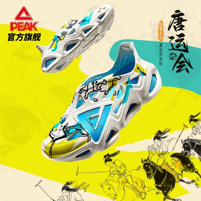 匹克国创态极洞洞鞋男-唐运会夏季新款防滑休闲凉拖户外运动拖鞋