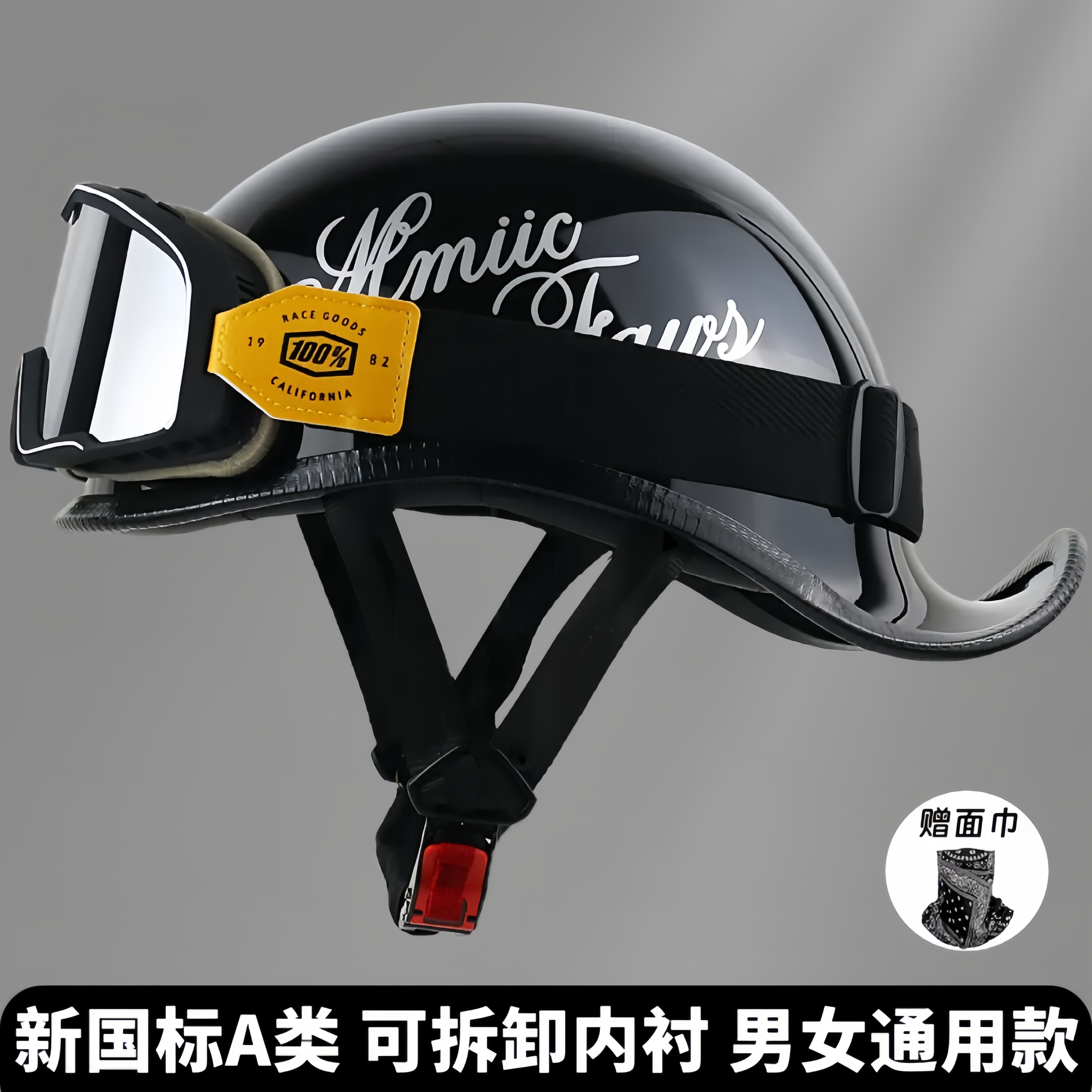 3C认证复古头盔瓢盔翘尾日式男女四季太子巡航夏安全骑行个性半盔