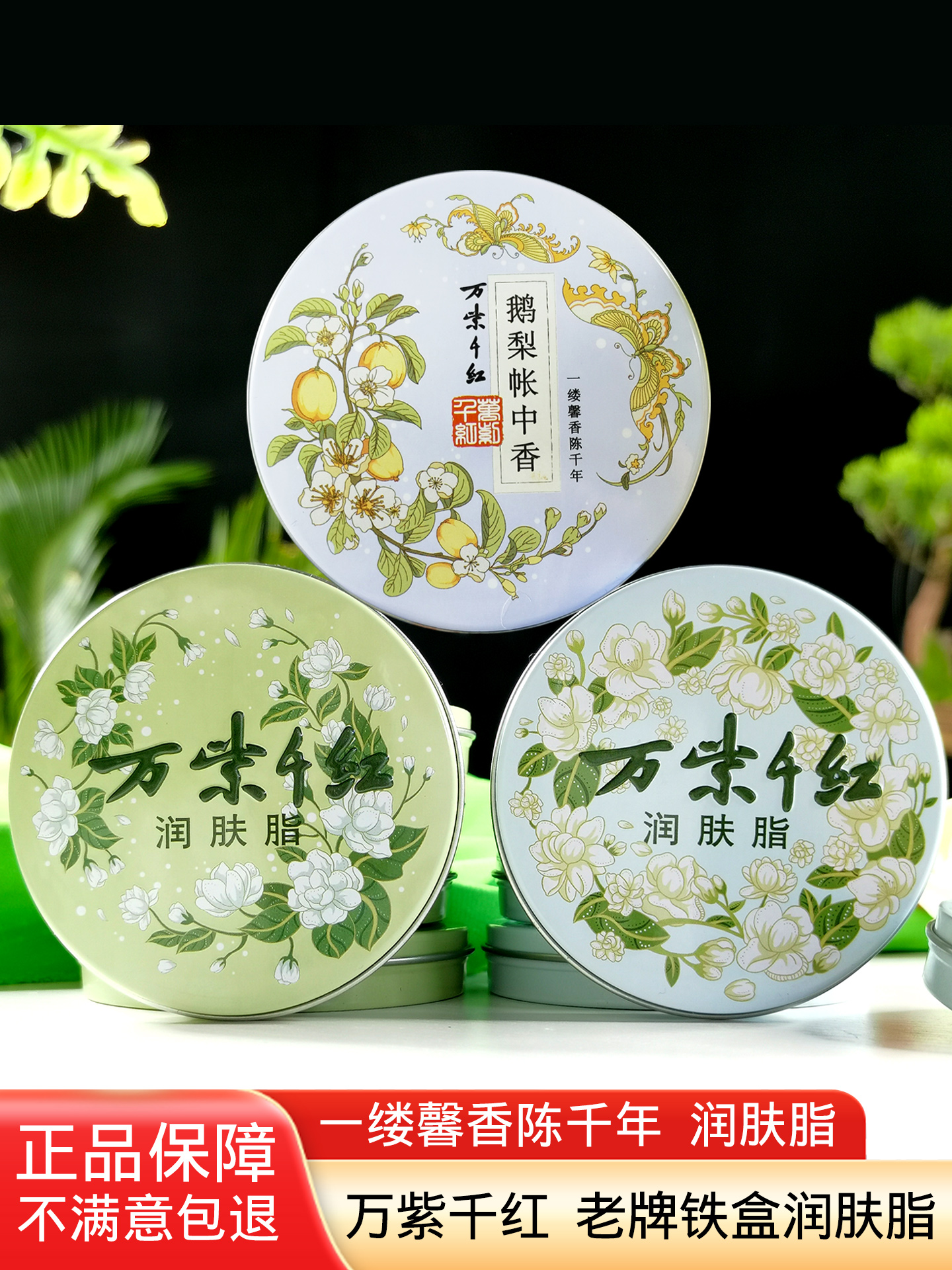 【老牌国货万紫千红】润肤脂护手霜滋润面霜补水润肤脂保湿雪花膏女