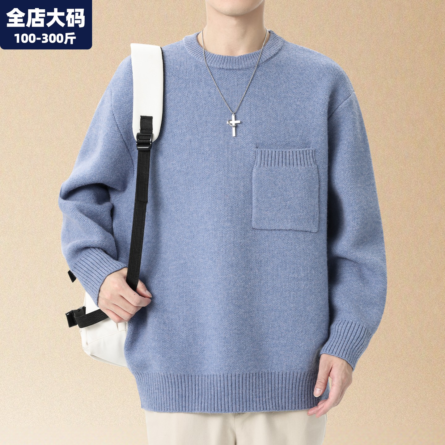 针织打底衫男秋冬季新款毛衣青少年胖子加肥加大大码男装上衣外套