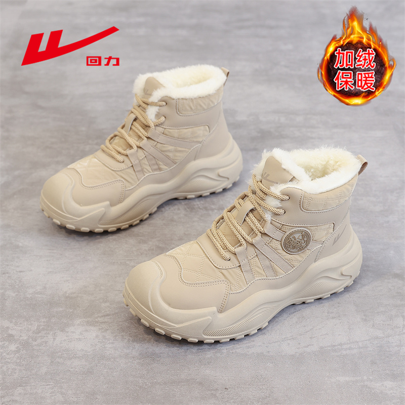 【回力】工装靴新款秋冬女士加绒保暖高帮棉靴户外防滑加厚雪地靴