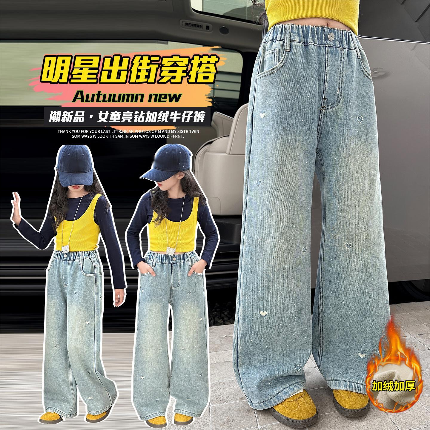 女童烫钻一体绒牛仔裤冬装新款小爱心刺绣加绒阔腿裤女中大童潮范