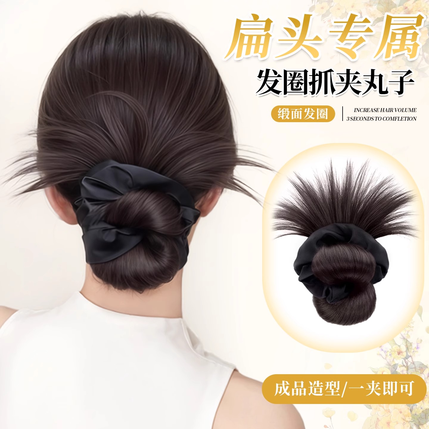 低扎丸子头假发抓夹盘发发圈慵懒感自然蓬松后脑勺盘发神器假发包