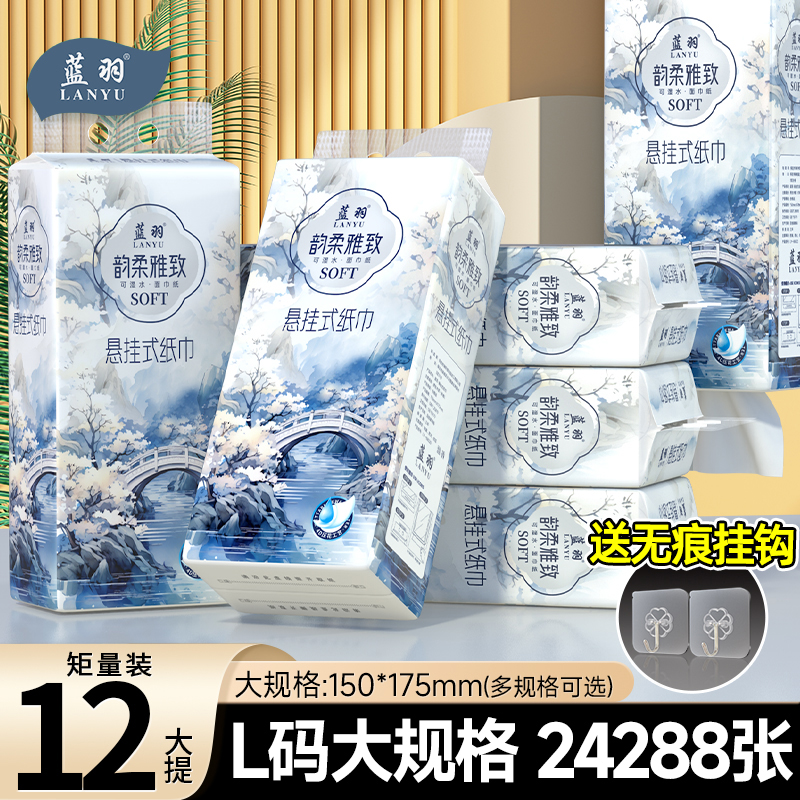 蓝羽青花烟雨悬挂抽纸，气泡压花设计家用卫生纸抽纸面巾纸1箱12提