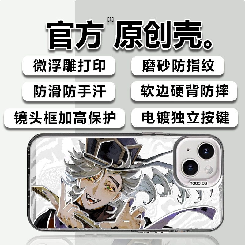 鬼灭之刃童磨适用于苹果vivo华为oppo小米iPhone16创意防摔手机壳