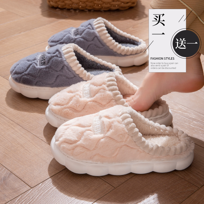 【家庭版2双装】拼接毛绒加厚保暖搭子棉拖鞋防滑家居情侣棉鞋
