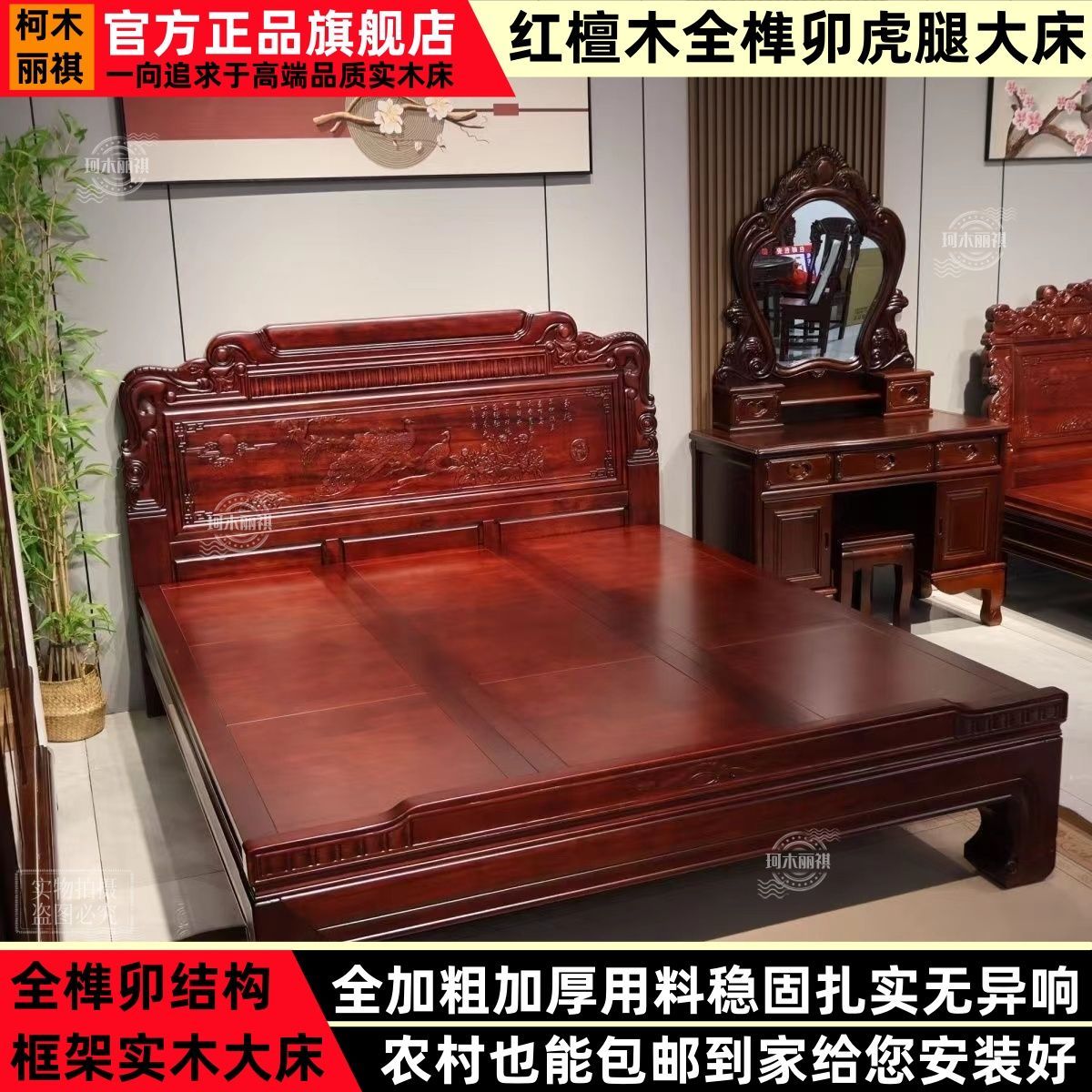 全榫卯红檀木全实木床仿古中式雕花主卧双人床加厚工艺古典实木床