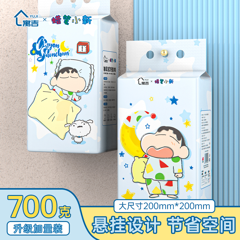 【寓吉】睡衣蜡笔小新联名款洗脸巾超大包家用洗脸巾学生面部清洁巾