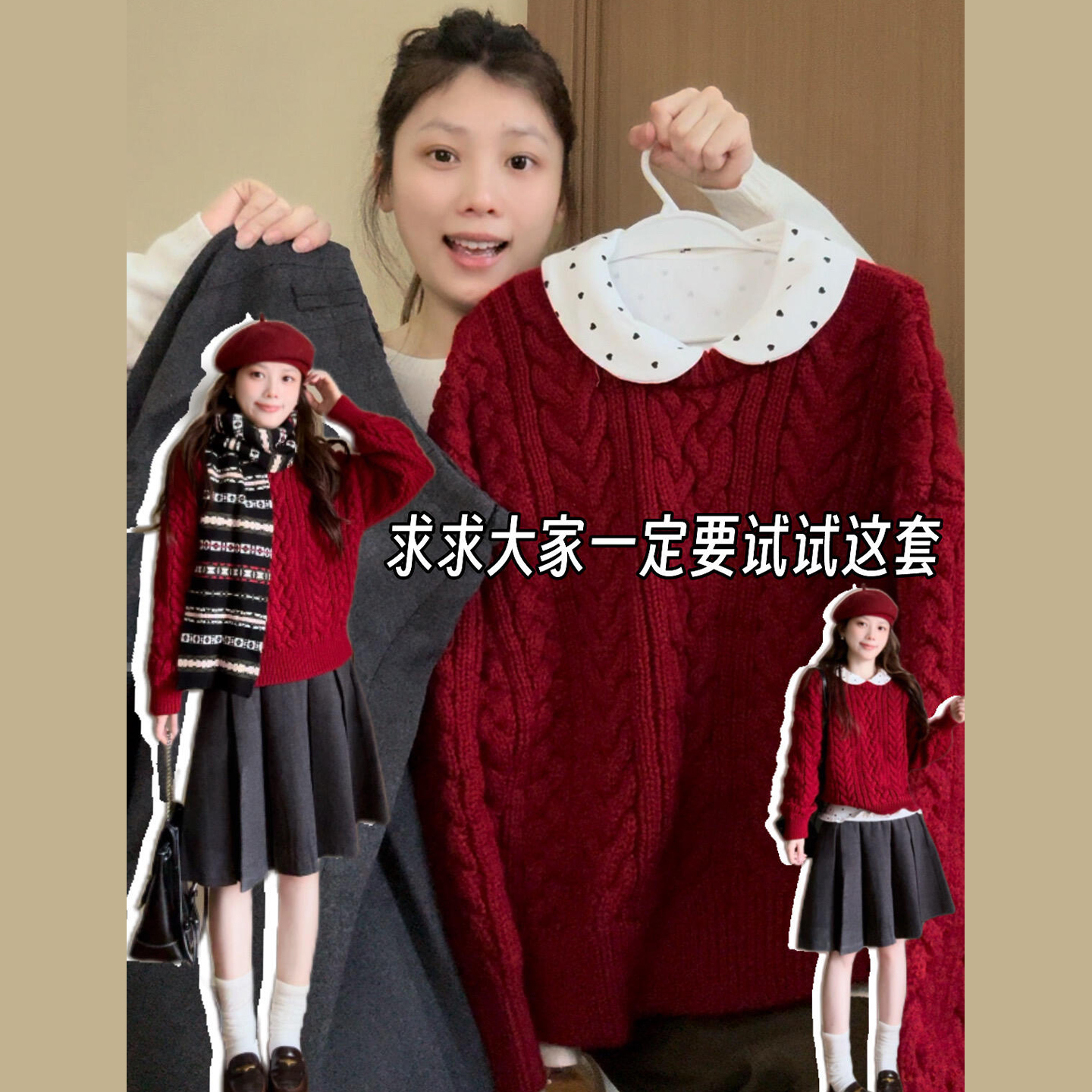 2026新款新年红色麻花针织毛衣叠穿波点内搭半身裙三件套装女春秋