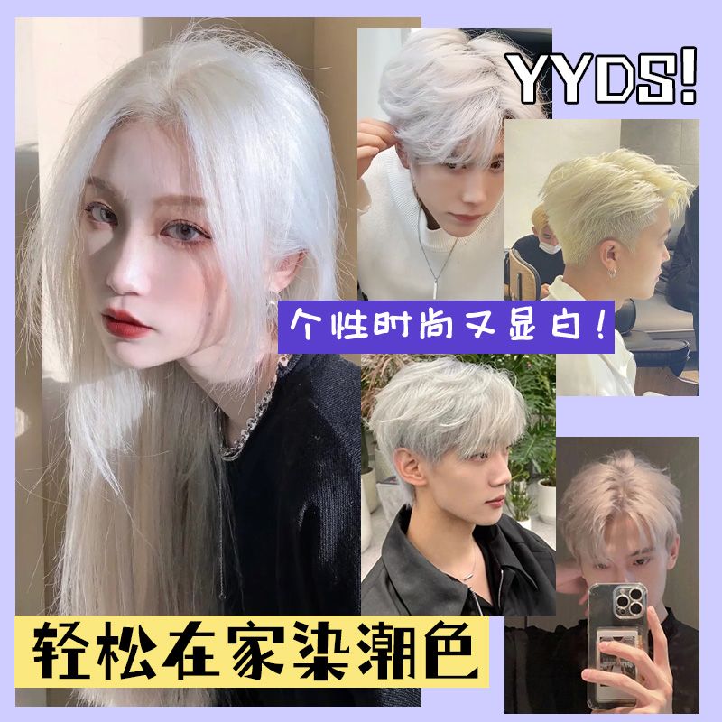 白灰色染发剂2024流行色奶奶灰显白植物烟灰色自己在家染发膏男女