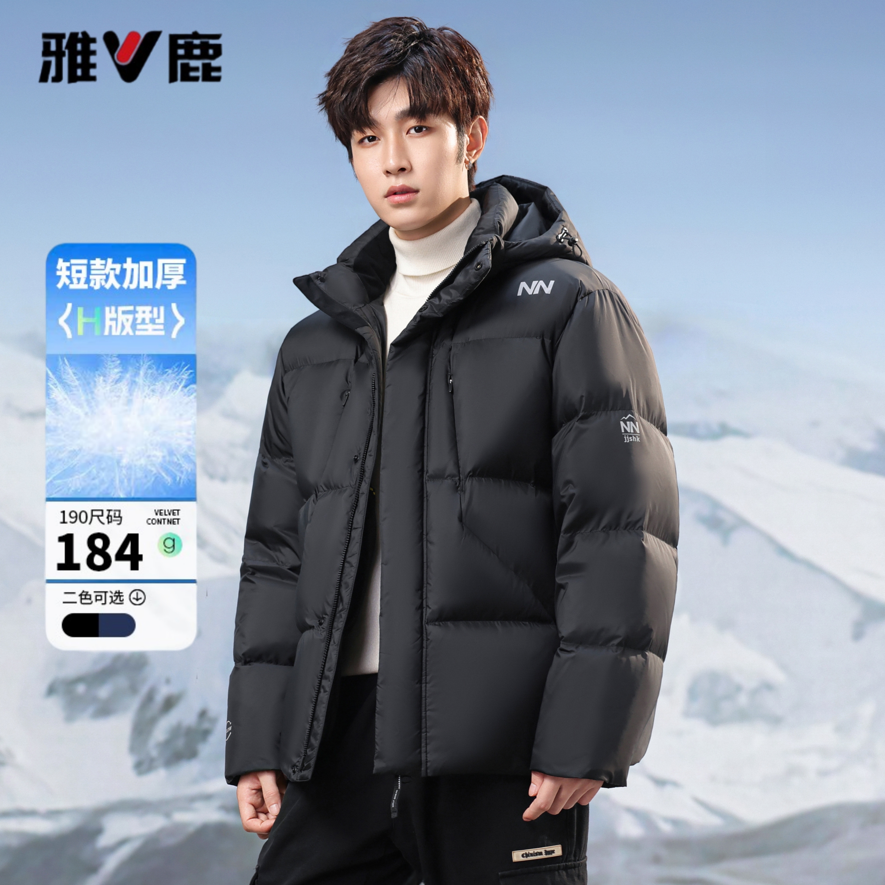 雅鹿2025年新款冬季90绒极寒加厚保暖潮流青年宽松羽绒服男装外套