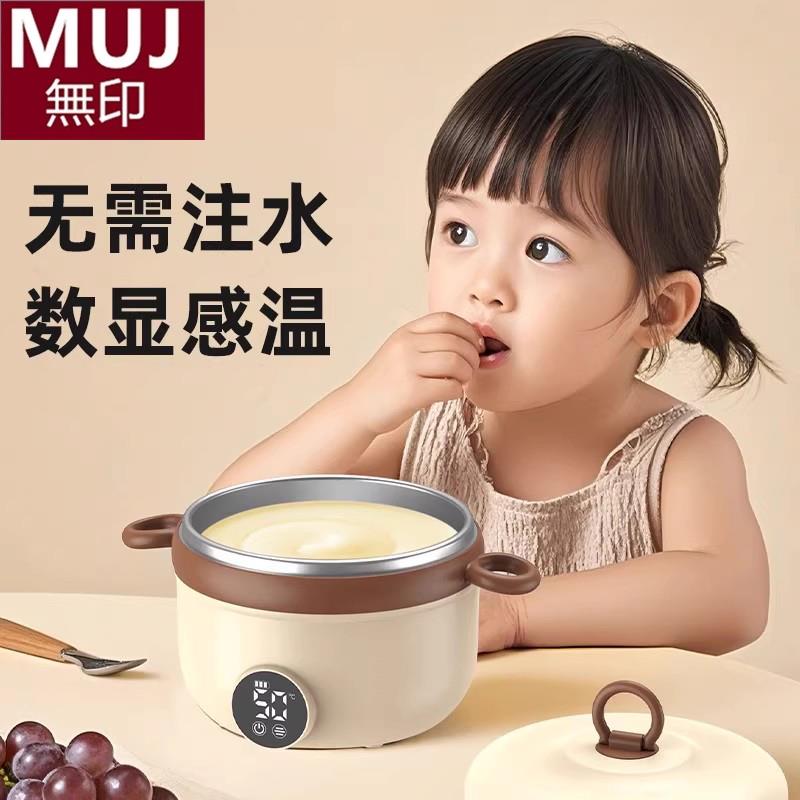日本无印宝宝恒温辅食碗智能电子充电婴儿辅食加热饭盒儿童专用餐