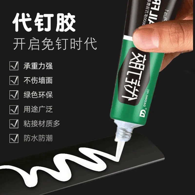 强力升级免钉胶代钉胶强力胶粘墙面瓷砖家用免打孔防水浴室维修