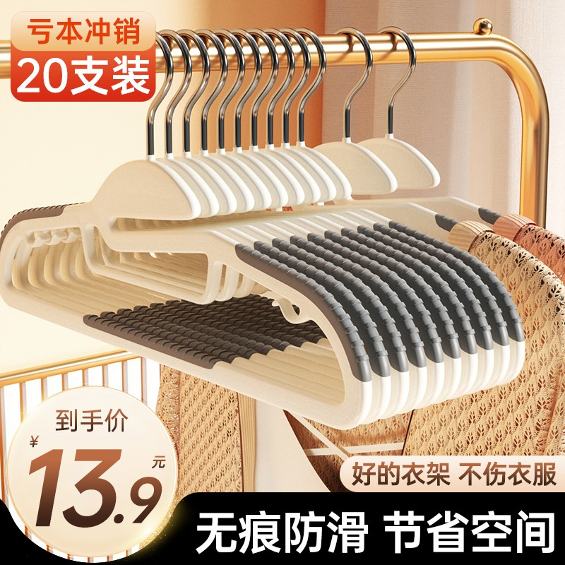 数家珍衣架家用挂衣防滑防肩角凉护衣衣架子衣柜专用无痕衣服撑子