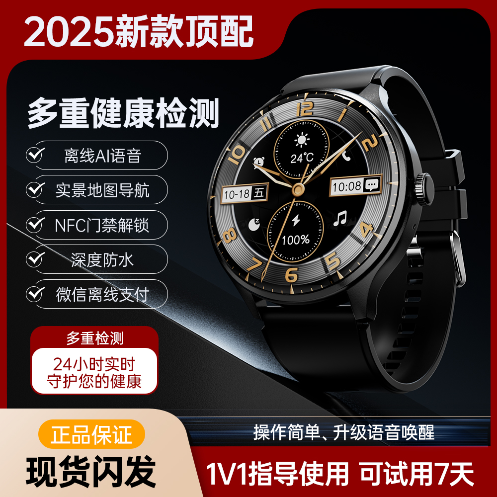 【12月新款】魔姿M10 PRO多功能智能AI声控手表红外遥控通话钢ty