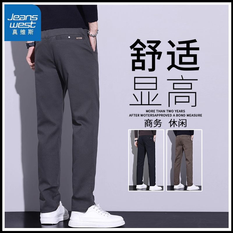 真维斯男士商务休闲裤秋冬2025新款直筒百搭小西裤弹力修身长裤子