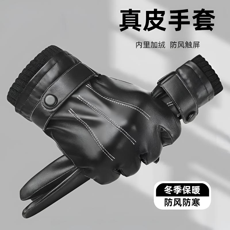 【加绒加厚】皮手套男冬骑车防风防水保暖触屏摩托车棉冬季骑行手套
