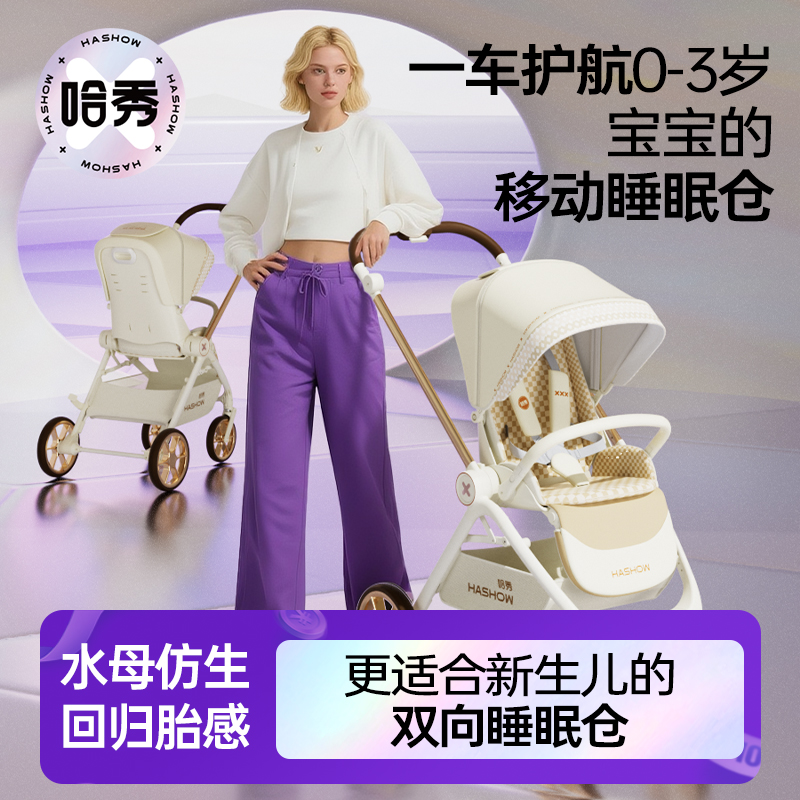 哈秀X8水母车婴儿推车可坐可躺儿童遛娃神器轻便折叠一键收车D