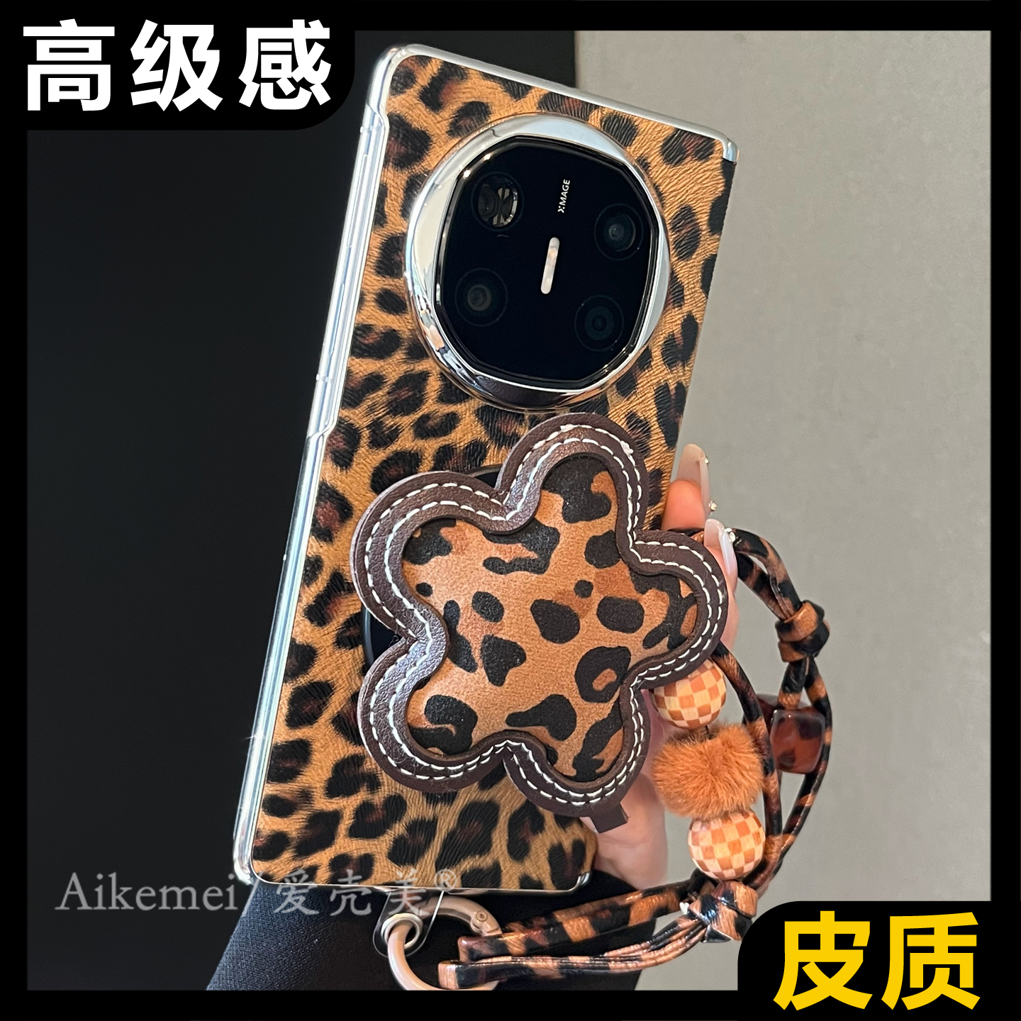 适用华为mateX6折叠屏手机壳MateX5典藏版棕色豹纹X3星星磁吸支架