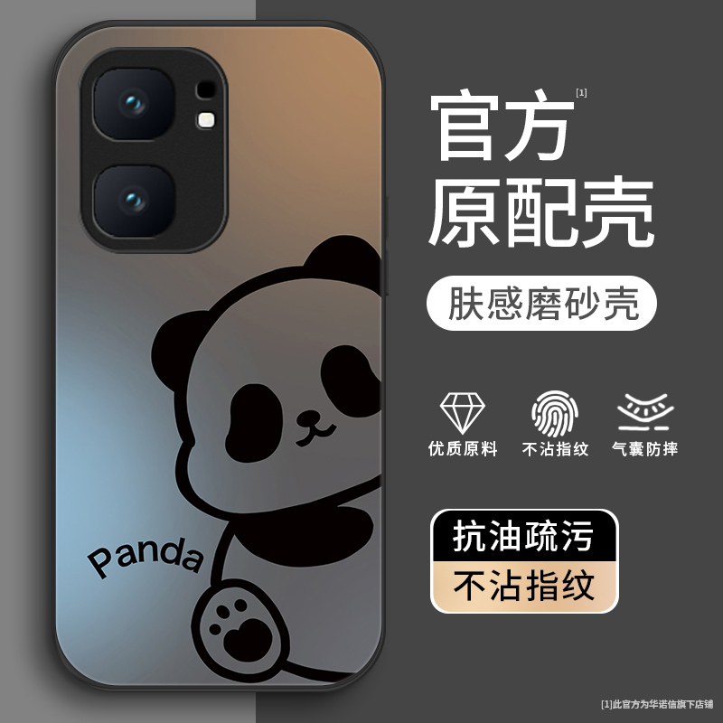 线条熊猫适用vivoiqooNeo10pro手机壳IQOONeo9Spro+保护套neo9pr