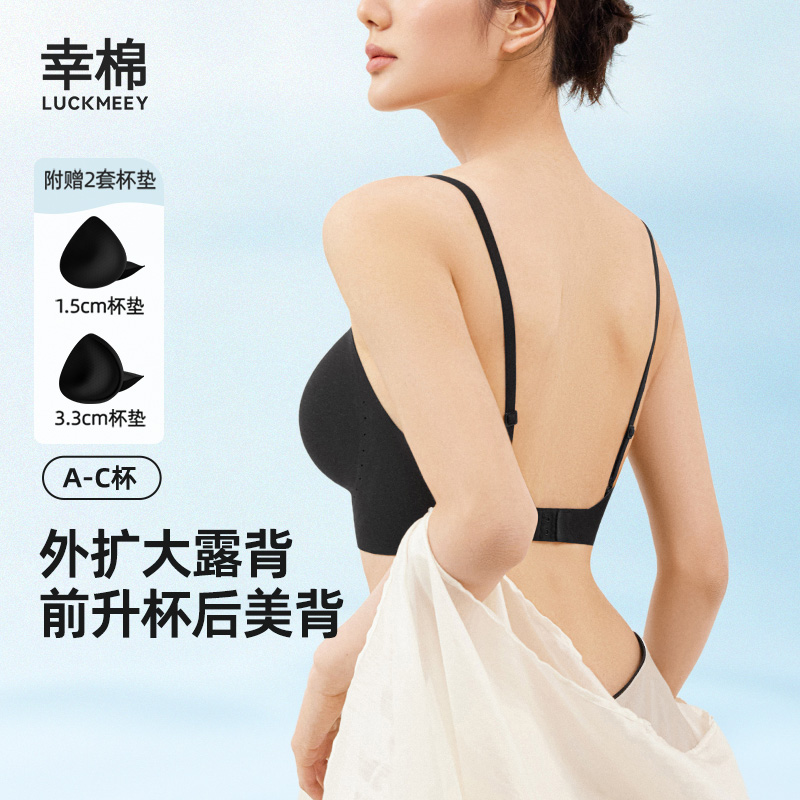 幸棉大U背外扩内衣女夏季薄款聚拢美背内衣小胸显大性感文胸