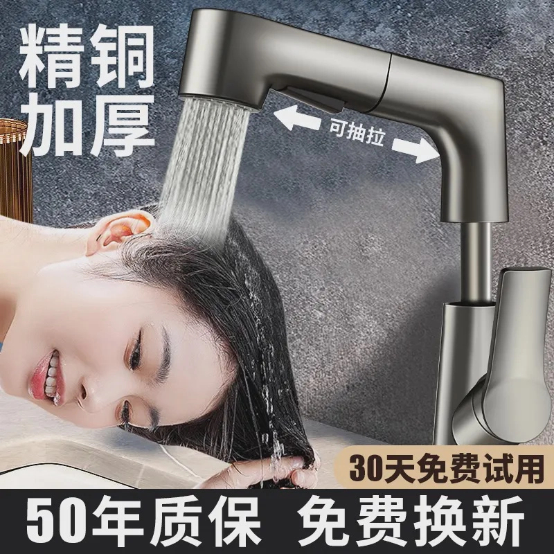 九牧王版多功能全铜冷热水龙头伸缩抽拉式洗脸盆卫生间浴室洗手盆