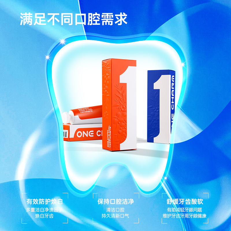 ONE CHARM壹白澳洲原装进口清新亮白牙膏试用一支TY3