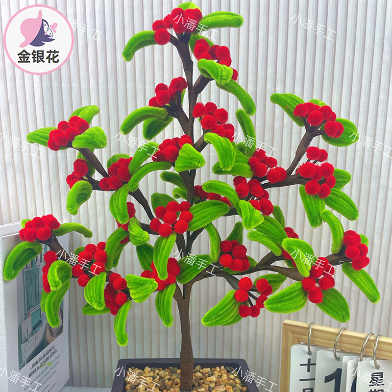 扭扭棒发财果树冬青果树自制花束创意材料包加密仿真花1587
