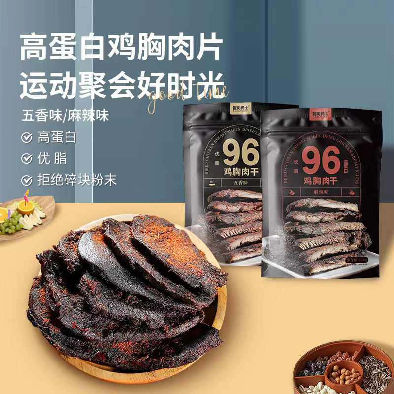 掘肉勇士手撕鸡肉片高蛋白鸡肉干0淀粉250g休闲原切耐嚼即零食