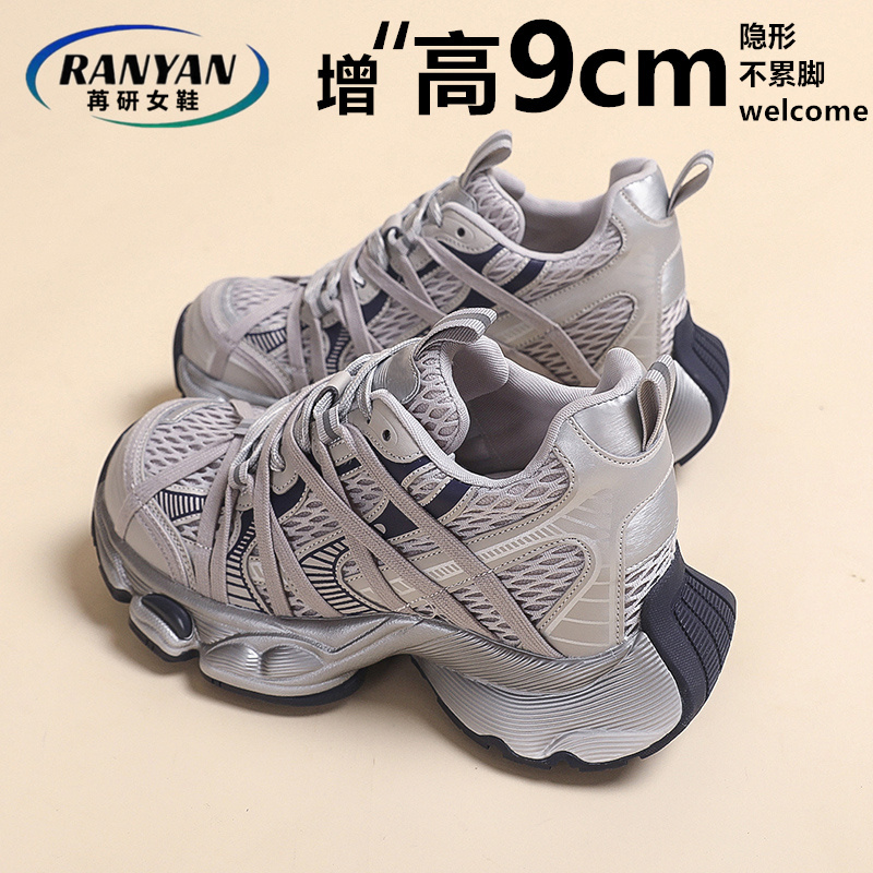 9cm内增高老爹鞋女绑带网面透气厚底轻便休闲运动鞋2025爆款