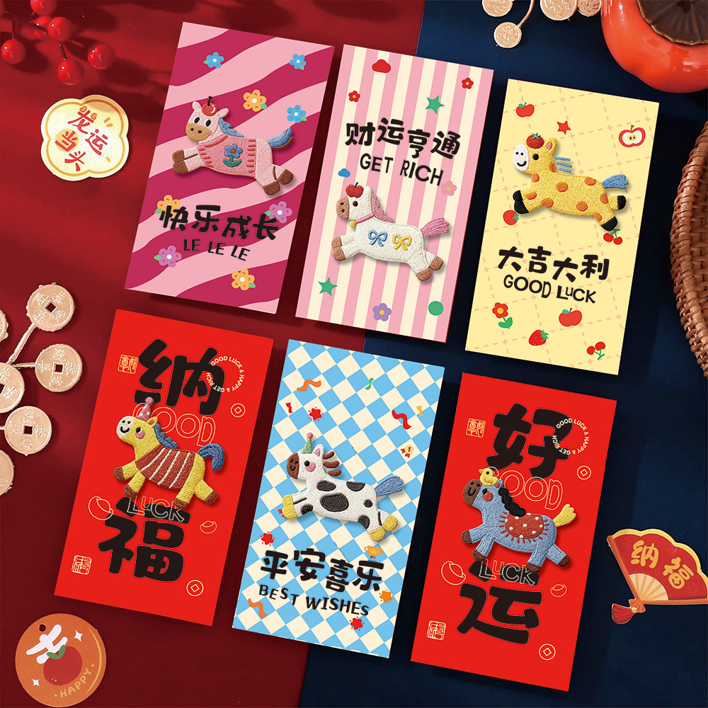【24小时发货】12-30个马年2026红包ins风创意爆款马卡龙色利是封
