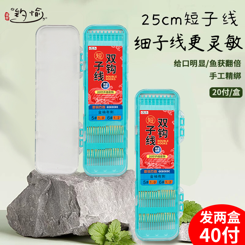 短子线双钩成品金袖子线双钩绑好金海夕鲫鱼细袖钩伊势尼子线双钩