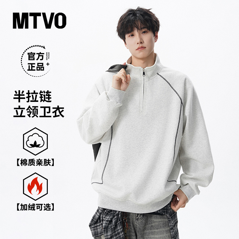 MTVO迈特优青少年秋季潮流半拉链立领卫衣休闲时尚百搭宽松5327