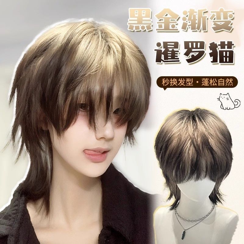 【暹罗猫】假发男金色卷发渐变狼尾鲻鱼头男生男式男款短发男士